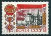 СССР, 1969, №3730, 50-летие Башкирской АССР, 1 марка