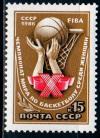 СССР, 1986, №5750, Чемпионат мира по баскетболу, 1 марка