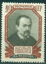 CCCР, 1952, №1700, П.Федотов, 1 марка **  MNH