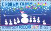 Россия, 2007, С Новым Годом, 1 марка