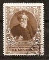 СССР, 1953, №1727, В.Короленко, 1 марка, (.)