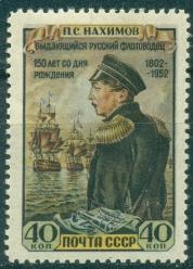 СССР, 1952, №1694, П.Нахимов, 1 марка  ** MNH