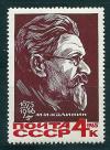 СССР, 1965, №3275, М.Калинин,  1 марка