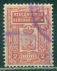 Лебедин,1914-16, № 13, Лебединский уезд Харьковской губернии, 1 марка гашеная