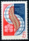 СССР, 1973, №4283, Конгресс миролюбивых сил, 1 марка