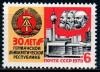 СССР, 1979, №5006, 30-летие ГДР. 1 марка