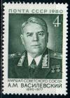 СССР, 1980, №5117, Военные деятели, 1 марка