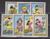 Монголия 1977, День Ребенка, Рисунки Детей, 7 марок
