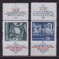 Болгария _, 1969, Святой Кирилл, Кириллица, Создатель славянской азбуки, 2 марки с купонами