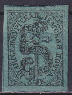 Шлиссельбургский  уезд, Шлиссельбург, 1877, № 1, 5 копеек, 250 $