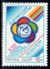 СССР, 1989, №6083, Фестиваль молодёжи в Пхеньяне, 1 марка