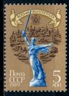 СССР, 1989, №6068, 400-летие г. Волгограда, 1 марка