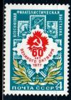 СССР, 1977, №4725, Филателистическая выставка, 1 марка