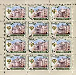 Россия, 2017,  Генеральная Прокуратура, лист