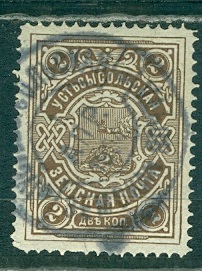 Усть-Сысольское земство ,1902-1915, 2 копейки (.) № 36