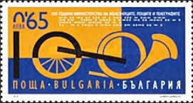 Болгария _, 2012, 100 лет Министерству транспорта и почты, 1 марка