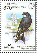 Беларусь, Птица Года, ласточка, 2004, 1 марка