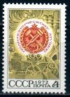 СССР, 1972, №4194, Политехнический музей, 1 марка