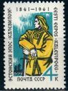 СССР, 1961, №2602, Эстонский эпос "Калевипоэг", 1 марка