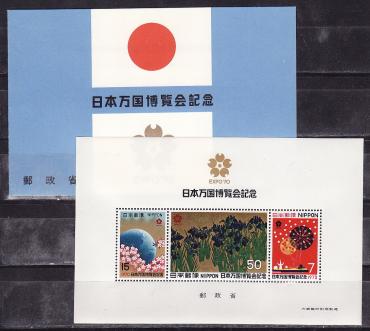 Япония, 1970, Выставка ЭКСПО-70, блок-миниатюра
