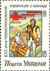Украина, 1992, 100 лет первых поселений украинцев в Канаде, 1 марка