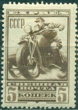 СССР, 1932. Спешная Почта Экспресс.Мотоцикл. № 387  *