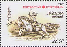 Киргизия, 2012, Лошади, Всадник, 1 марка