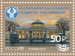 Россия, 2022, 30 лет Ассамблее СНГ, 1 марка с надпечаткой