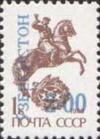 Узбекистан, 1993, Стандарт, Надпечатка"2-00" , 1 марка