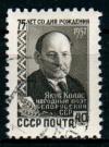 СССР, 1957, №2106, Я.Колас, 1 марка, (.)
