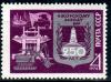 СССР, 1972, №4116, Ижорский завод, 1 марка