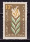 Болгария _, 1967, Конгресс деятелей культуры, 1 марка