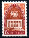СССР, 1974, №4324, Азербайджанский театр, 1 марка