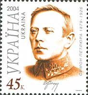 Украина _, 2004, С.Петлюра, 1 марка