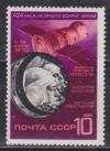 СССР, 1970, №3907, Космический корабль "Союз - 9", 1 марка