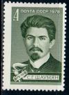 СССР, 1978. №4896, С.Шаумян, 1 марка