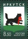 Россия, 2011, Герб Иркутска, 1 марка