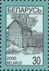 Беларусь 2000, Стандарт, Мельница, 1 марка
