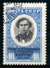 СССР, 1958, №2270, К.Рулье, 1 марка, (.).