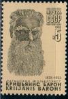 СССР, 1985, №5674, К.Барон, 1 марка