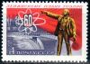 СССР, 1980, №5139, 60-летие плана ГОЛРО, 1 марка