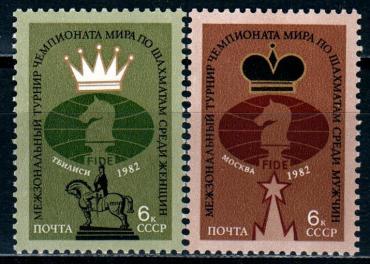 СССР, 1982, №5327-28, Шахматные турниры, 2 марки