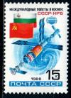 СССР, 1988, №5952, II советско-болгарский космический полёт, 1 марка