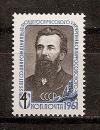 СССР, 1961, №2554, Н.Склифосовский, 1 марка