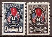 СССР, 1944, №906-07, День ООН, серия из 2-х марок ** MNH