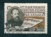 СССР, 1955, №1843, А.Лядов, 1 марка, (.)...