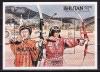 Бутан, 1984, Олимпиада, Стрельба из лука, блок