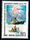 СССР, 1988, №6000, Атомный ледокол  "Сибирь", 1 марка