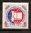 СССР, 1961, №2615, Международный союз студентов, 1 марка