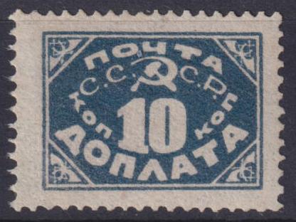 СССР 1925 СК D15A  Доплатные марки. ЛИТО. зуб 14 1\2: 14-миниатюра